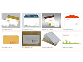 信封、信紙案例-01